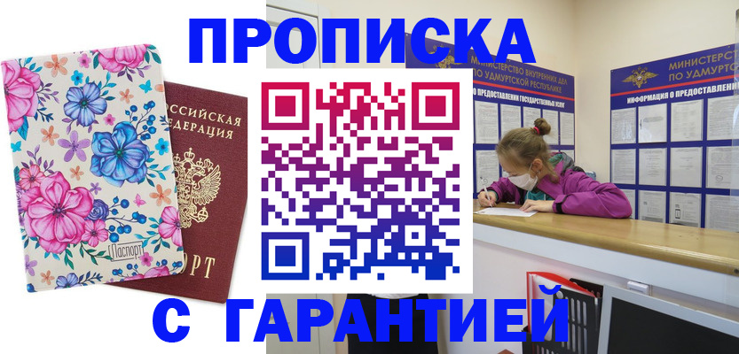 прописка поиск в Алатыре