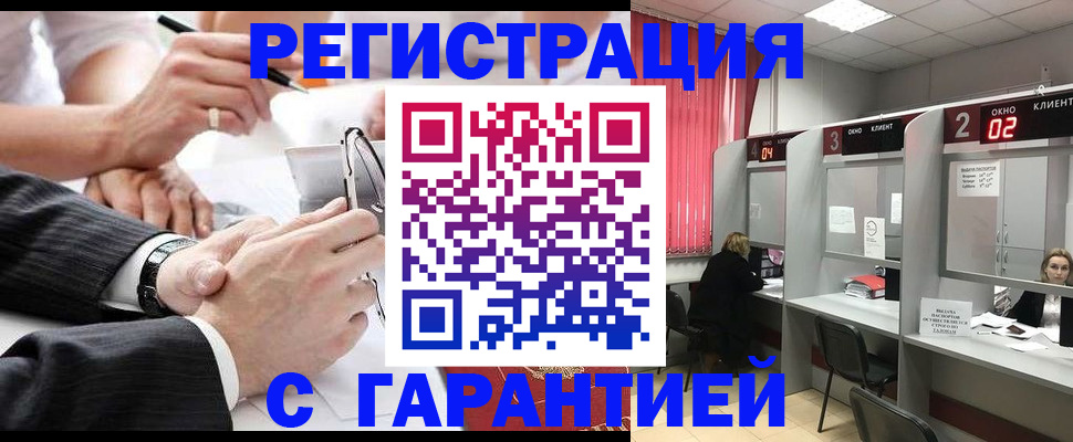 купить прописку в Алатыре