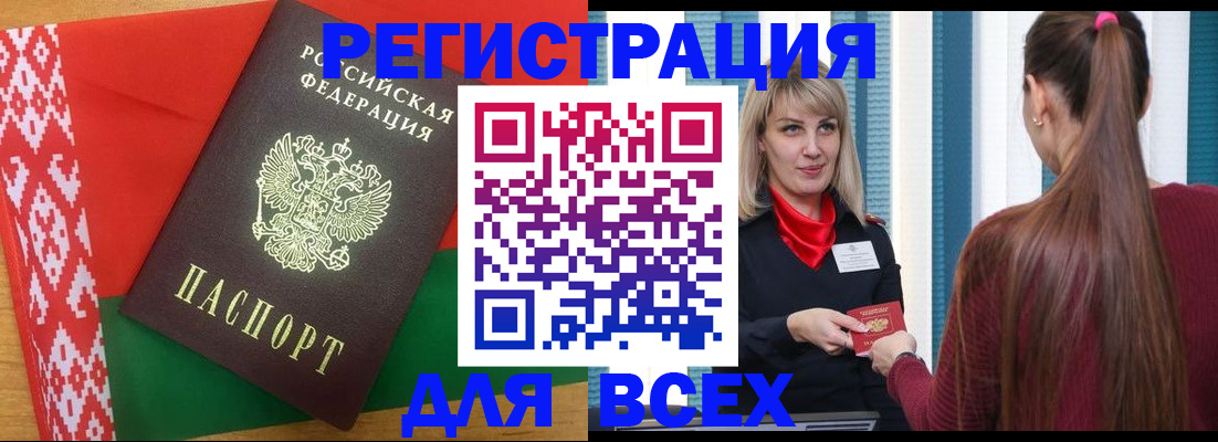 временная регистрация собственник в Алатыре